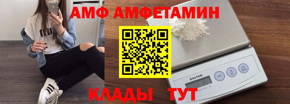 Лабытнанги  АМФ 97%  Вход с VPN 