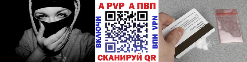 купить  цена  Лабытнанги  APVP Соль 
