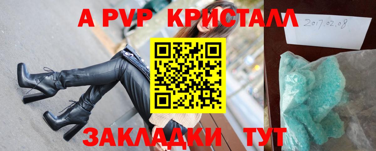 Alpha-PVP крисы CK Лабытнанги