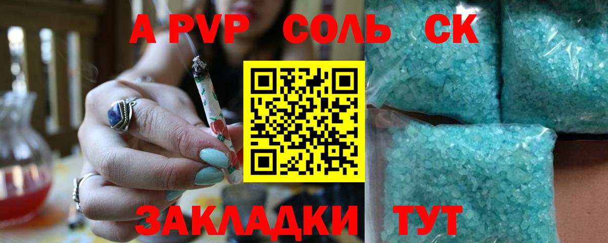 Alpha-PVP СК  A-PVP мука  Лабытнанги 