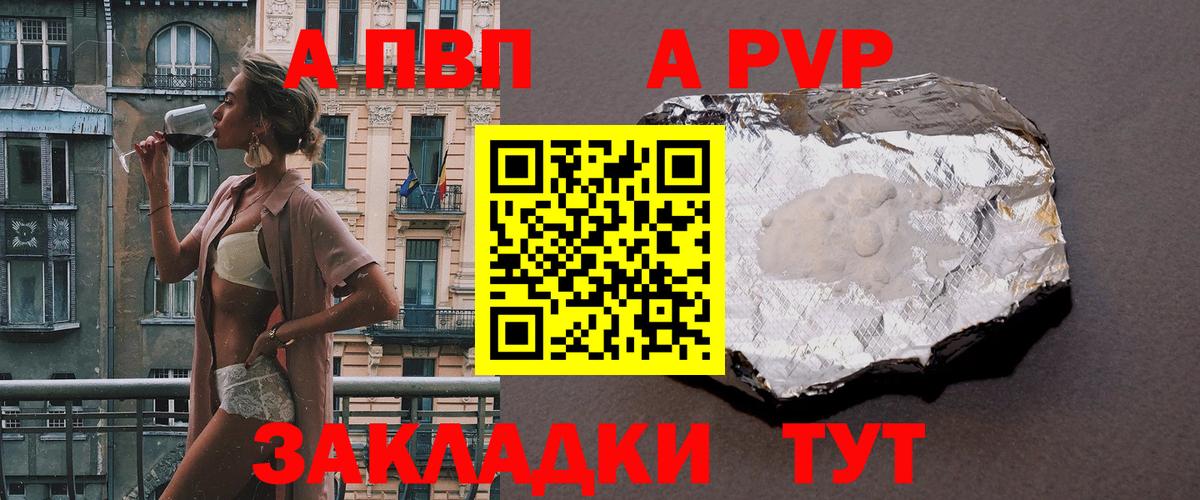 Лабытнанги  Альфа ПВП Соль  Вход с VPN  APVP кристаллы  А ПВП  A PVP кристаллы 