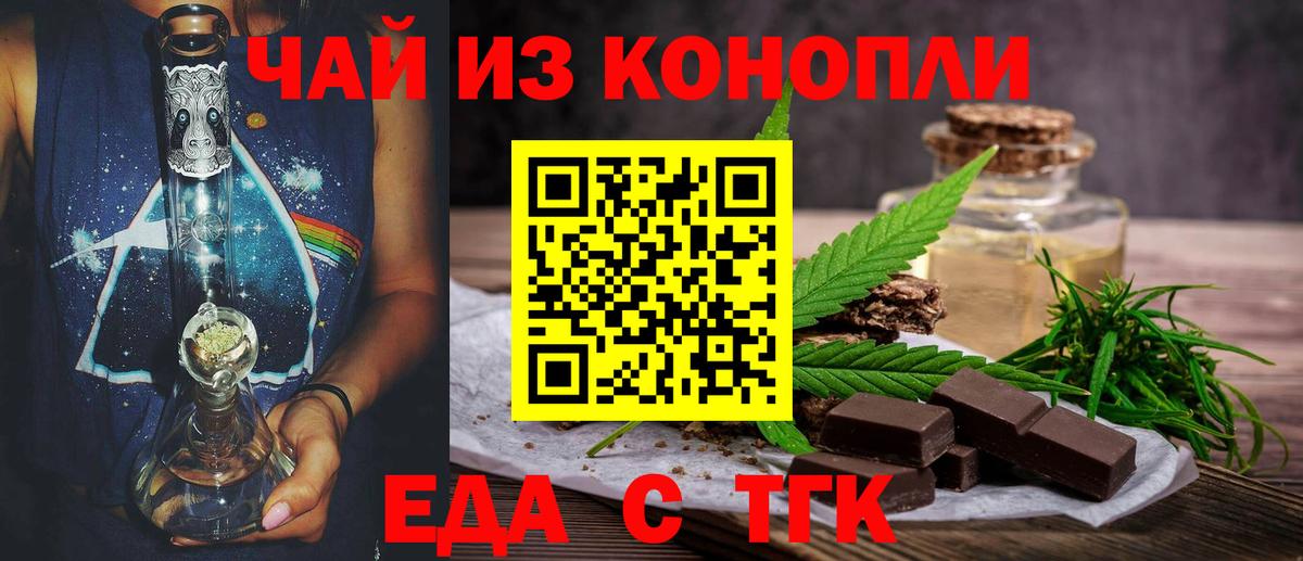 Лабытнанги  Canna-Cookies конопля  Вход с VPN 