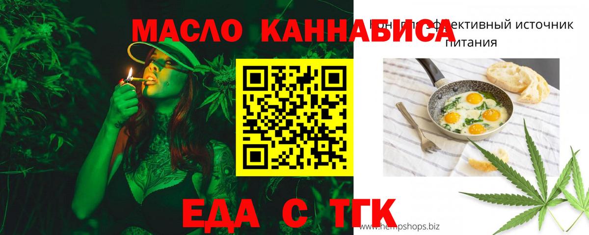Еда ТГК конопля  Лабытнанги 
