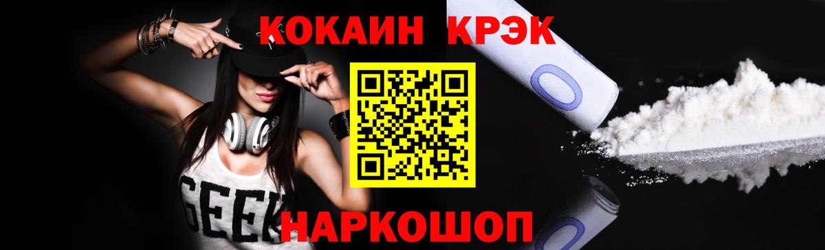 Кокаин Fish Scale Лабытнанги