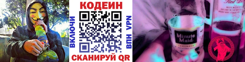 Codein напиток Lean (лин)  как найти закладки  Лабытнанги 