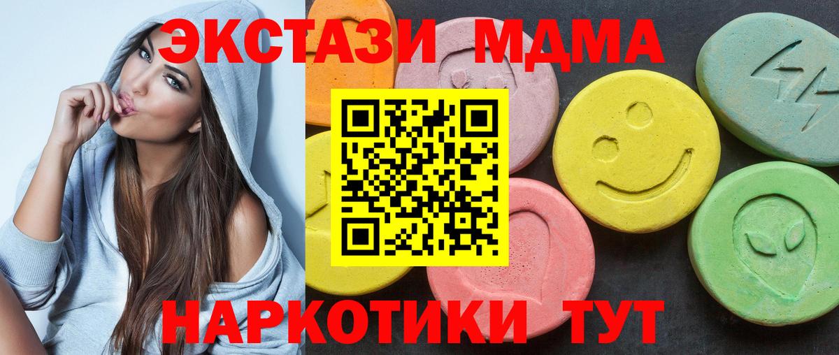 Ecstasy круглые Лабытнанги