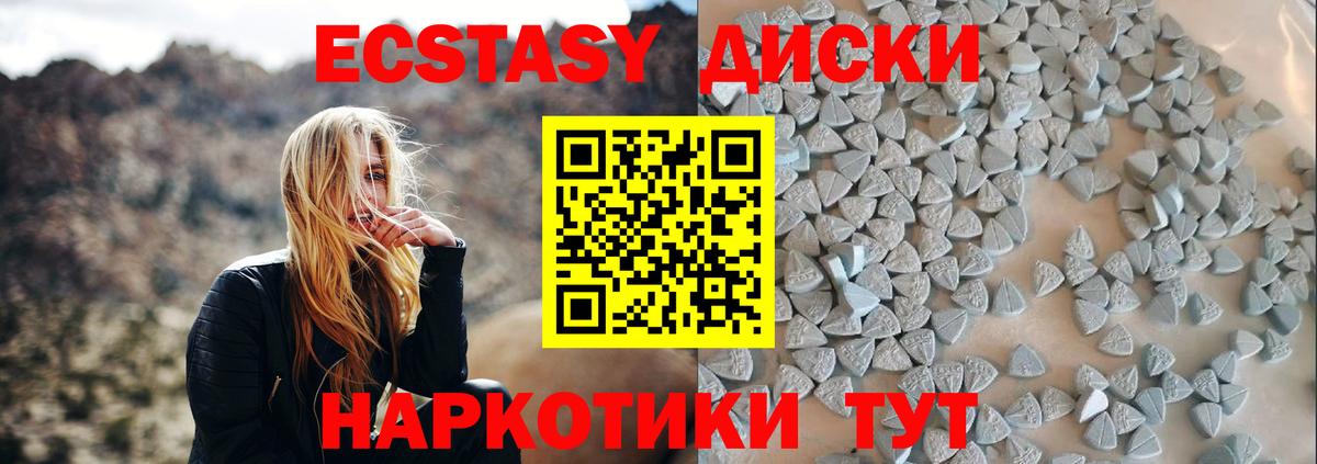 Лабытнанги  Ecstasy 300 mg  Экстази  Вход с VPN 