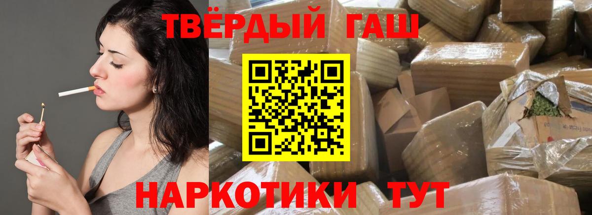 Лабытнанги  ГАШИШ хэш  Вход с VPN 