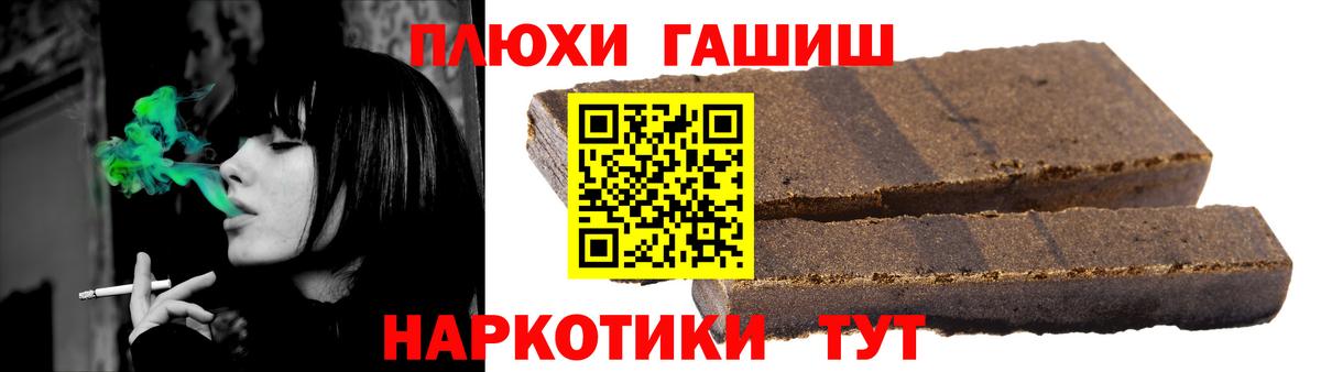 Гашиш Premium Лабытнанги
