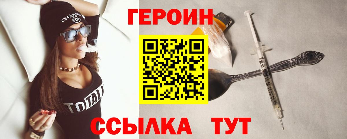 ГЕРОИН афганец  Лабытнанги 