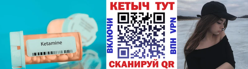 КЕТАМИН ketamine  это формула  Лабытнанги 