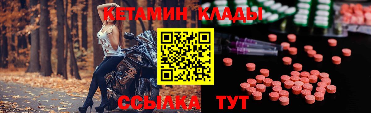 КЕТАМИН VHQ  Лабытнанги  Кетамин ketamine 