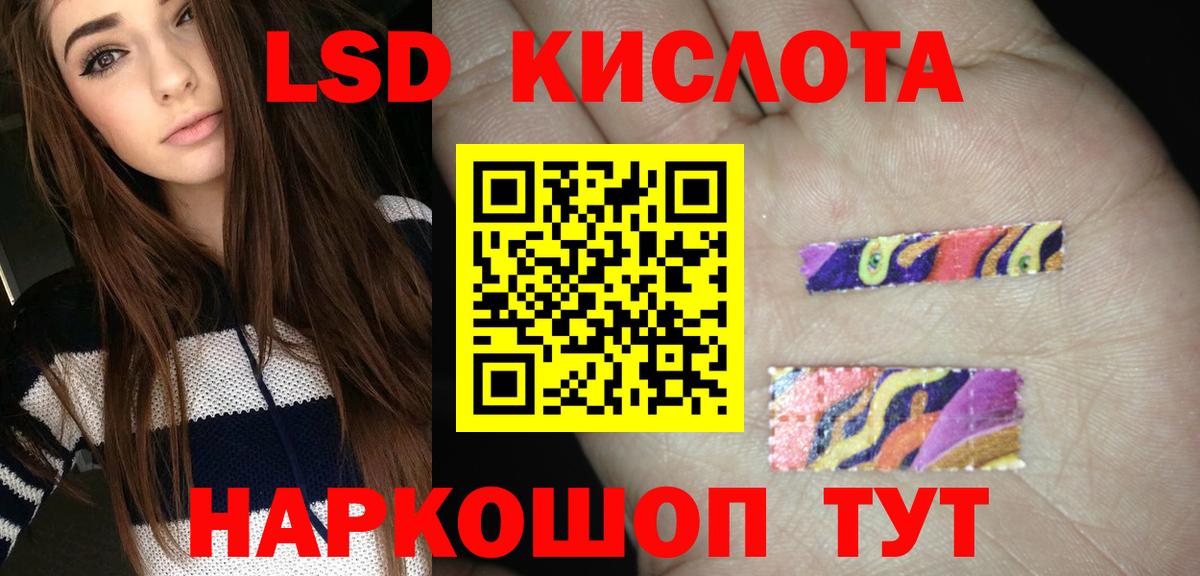 LSD-25 экстази ecstasy  ЛСД экстази  Лабытнанги  Вход с VPN 
