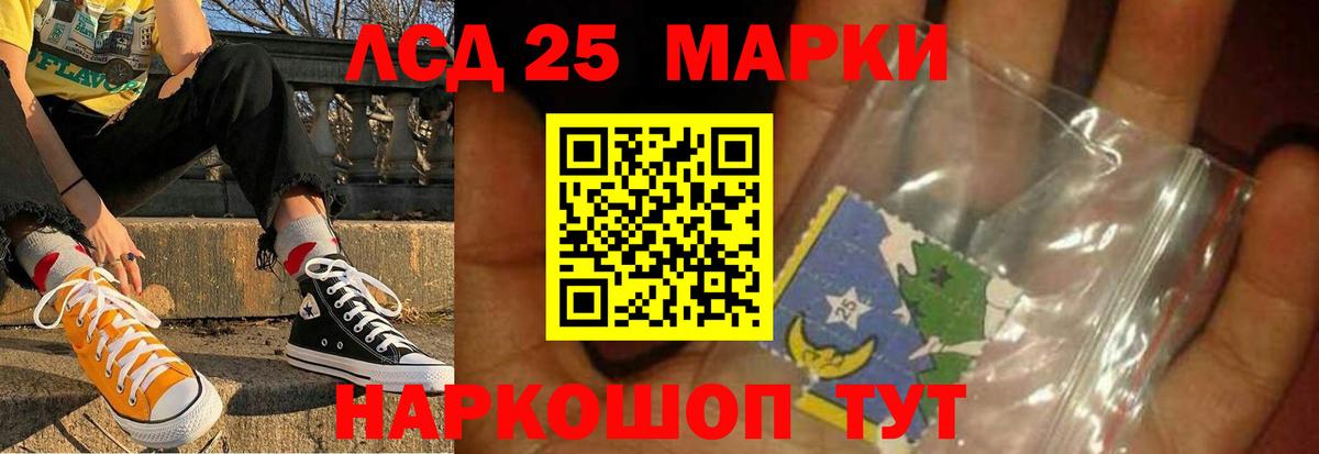 Лсд 25 экстази кислота Лабытнанги