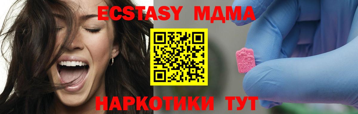 MDMA  Вход с VPN  MDMA VHQ  Лабытнанги  МДМА кристаллы 