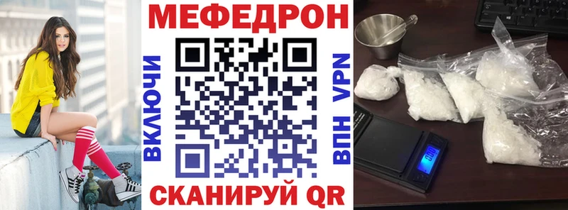 МЕФ кристаллы  ОМГ ОМГ как войти  Лабытнанги 
