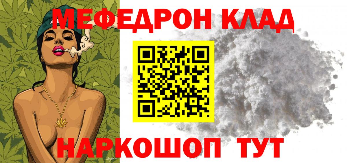 Мефедрон  Лабытнанги