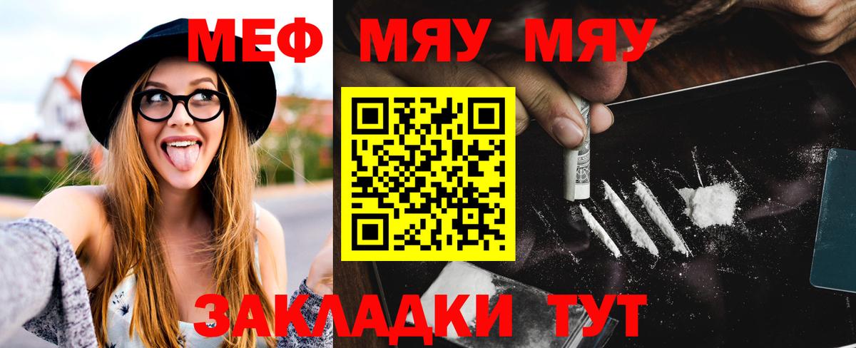 Мефедрон  Вход с VPN  хочу наркоту  МЕФ mephedrone  Мефедрон мяу мяу  Меф  Лабытнанги 