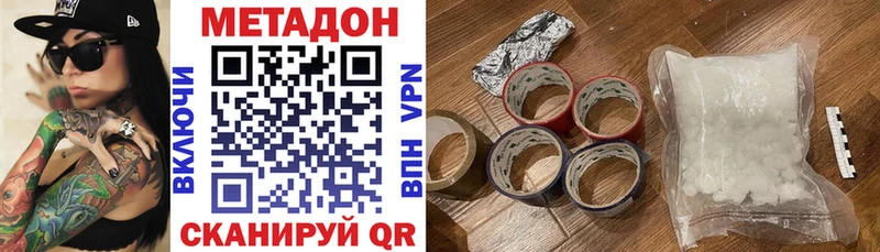 МЕТАДОН кристалл  наркошоп  Лабытнанги 
