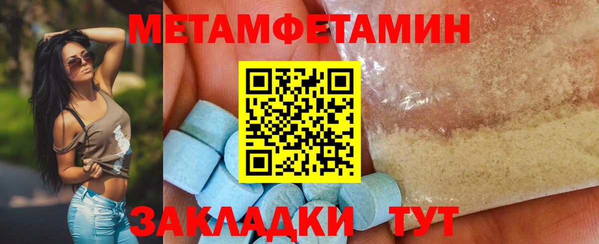 Лабытнанги  Первитин Декстрометамфетамин 99.9%  Вход с VPN 
