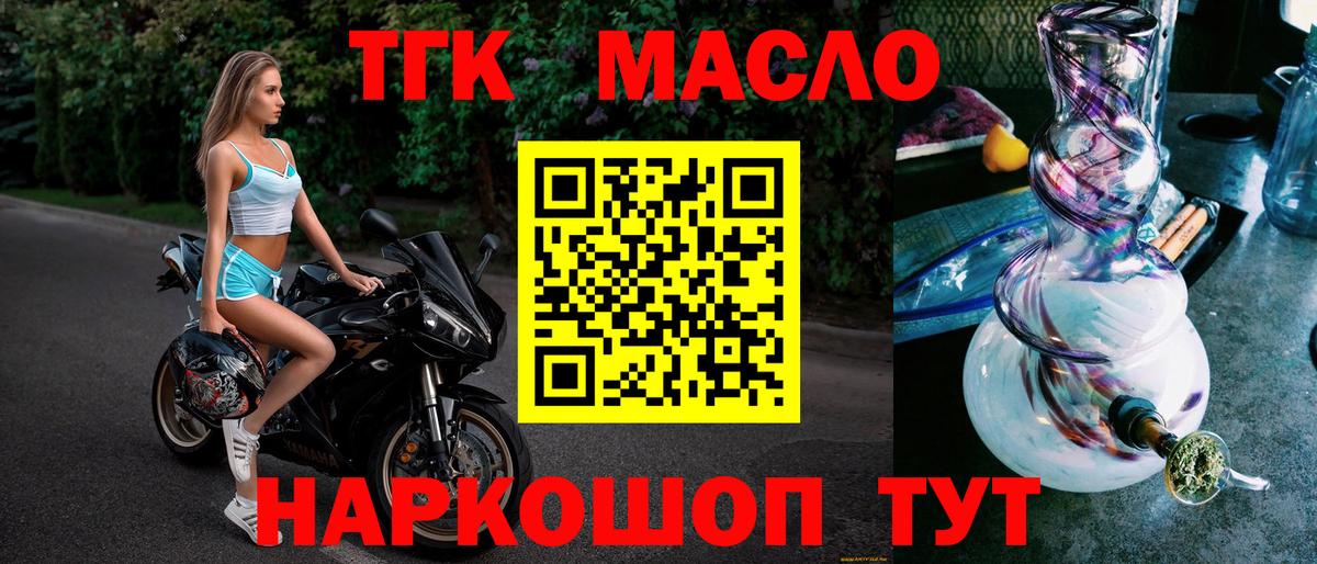 Лабытнанги  ТГК гашишное масло  blacksprut как зайти  Вход с VPN  Дистиллят ТГК вейп 