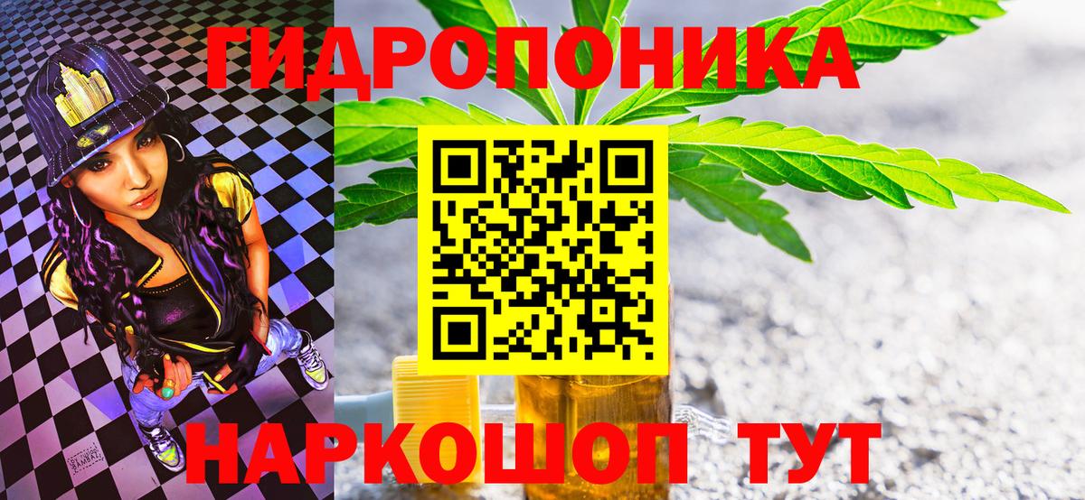 Бошки марихуана ГИДРОПОН Лабытнанги